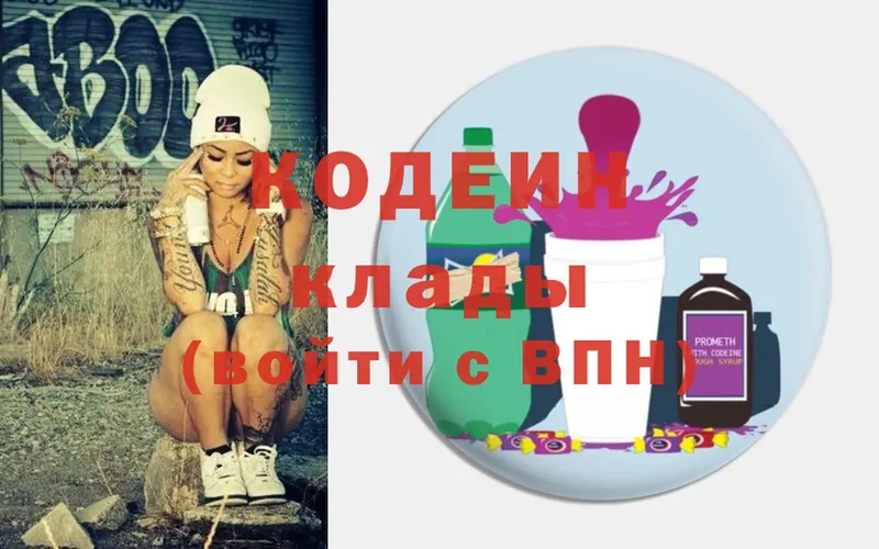 где продают наркотики  Бирюсинск  Кодеиновый сироп Lean Purple Drank 