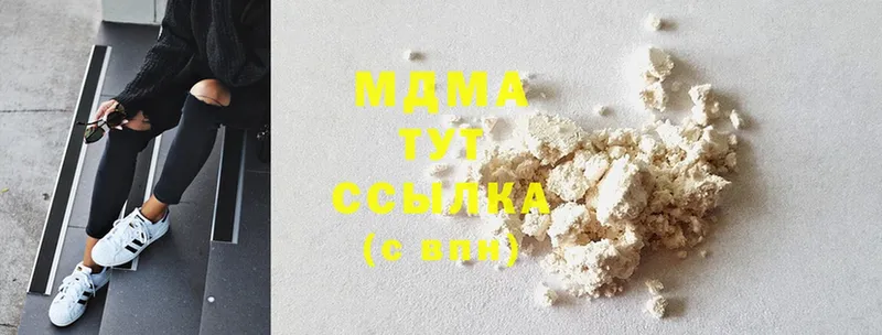 MDMA молли  Бирюсинск 